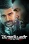 Kaaviyyan nonton streaming Kaaviyyan