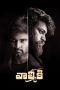 Gaddalakonda Ganesh nonton film Gaddalakonda Ganesh